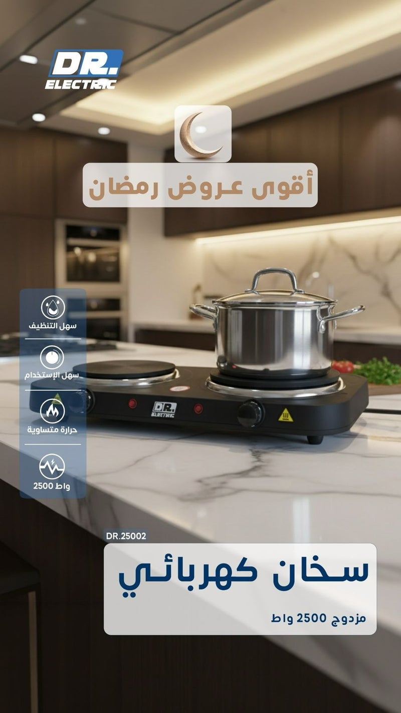 دكتور إلكتريك موقد كهربائي مزدوج 2500 واط، سخان كهربائي بلوحين، أسود، موديل 46×26×6.5 سم موديل DR.25002 - Image 1